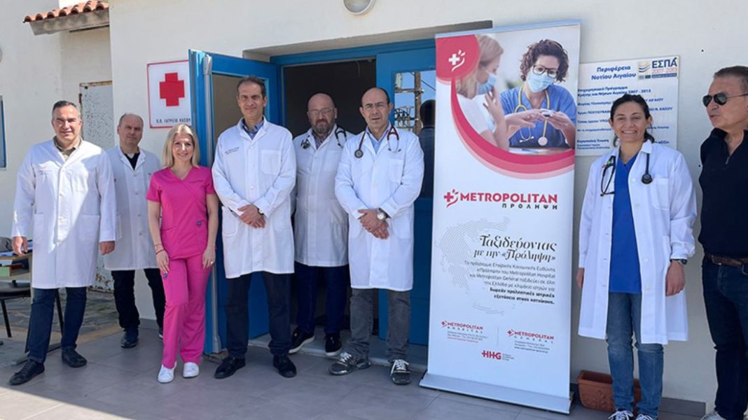 Όμιλος HHG: Πρόγραμμα στην Κάσο για την παροχή δωρεάν ιατρικών ελέγχων στους κατοίκους
