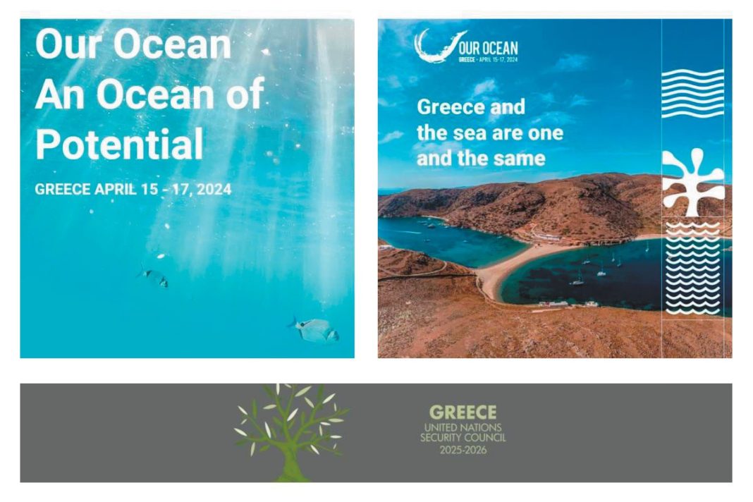 Στην Αθήνα γίνεται η Διεθνής Διάσκεψη για την Προστασία των Ωκεανών
