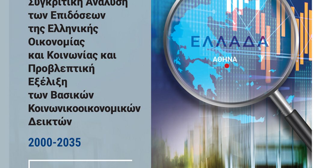 Το μέλλον στο πικροδάφνειο φως: Νέα έργα του Ομ. Καθηγητή Οικονομικών Παναγιώτη Πετράκη από τις Εκδόσεις Παπαζήση
