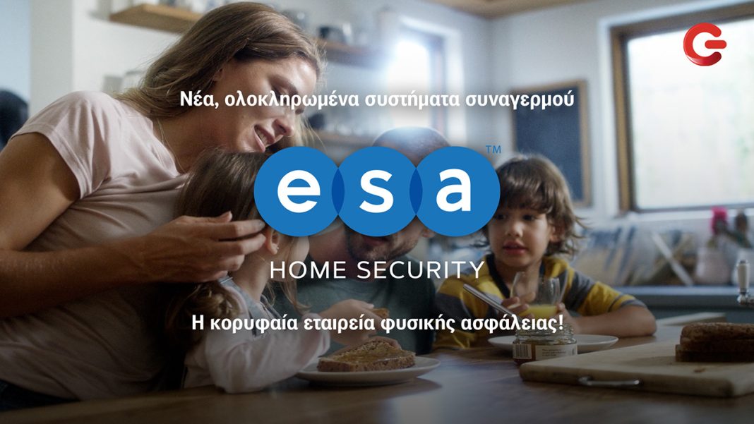 Ασφαλής Κατοικία: Ολοκληρωμένα Συστήματα Συναγερμού ESA Home Security απότον ΓΕΡΜΑΝΟ και την COSMOTE