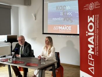 Κίνδυνος καρκίνου δέρματος: Ένας εχθρός που μας αφορά όλους 
