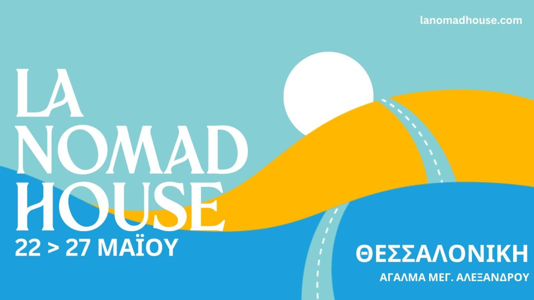 La Nomad House: Ένα παγκόσμιο φεστιβάλ γίνεται πραγματικότητα στην παραλία της Θεσσαλονίκης
