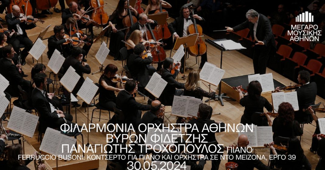 Μουσική Επέτειος: Η Φιλαρμόνια Ορχήστρα Αθηνών τιμά τον Ferruccio Busoni με μοναδική συναυλία