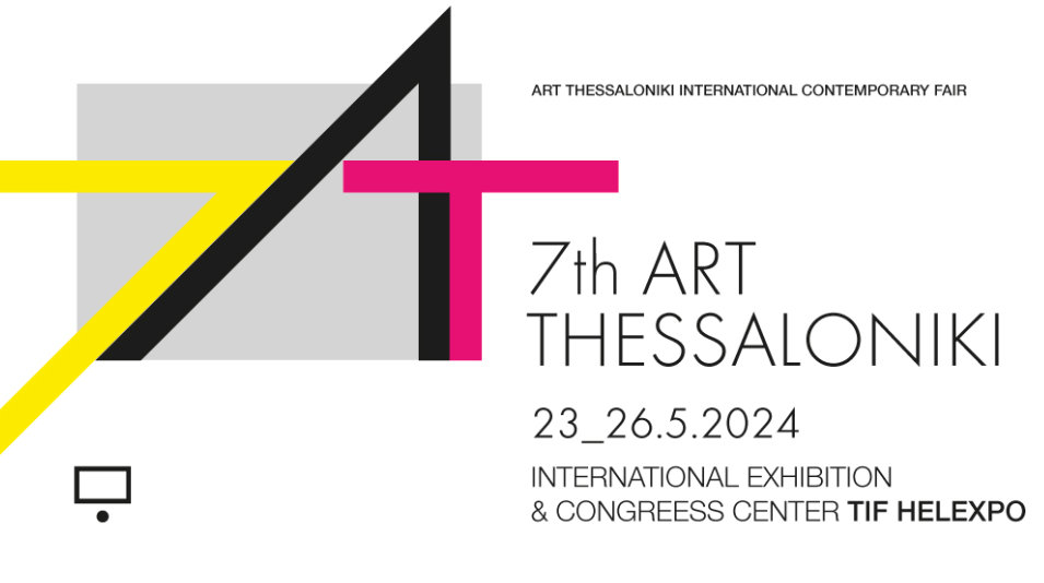 Νέα τα πρωτοσέλιδα για την 7η Art Thessaloniki: Μια μοναδική πλατφόρμα δημιουργίας, επικοινωνίας και γνωριμιών
