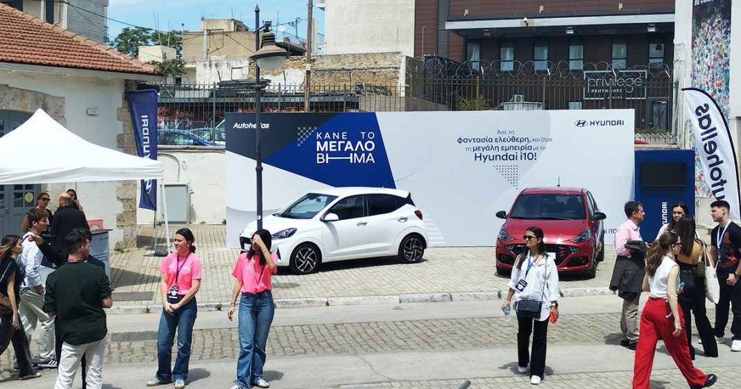 Think Biz Academy 2024: Ανακαλύπτοντας το Άγνωστο με την υποστήριξη της Hyundai Ελλάς 
