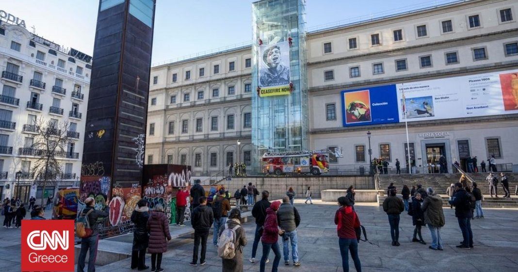 Χαλκίδα: Μετανομάζει ο κύκλος δράσεων στο μουσείο Reina Sofia μετά από αντιδράσεις της πρεσβείας του Ισραήλ 

