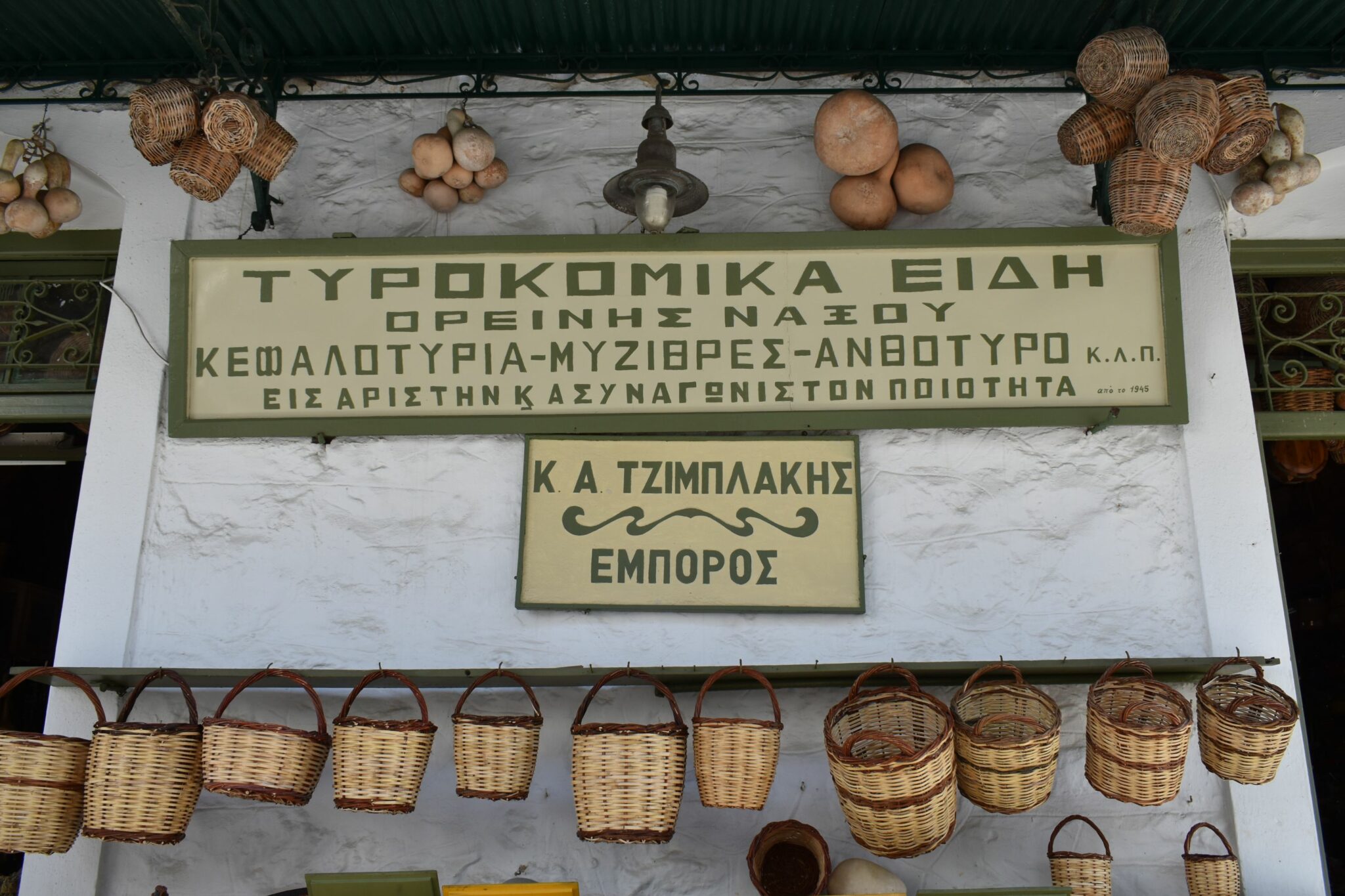 Η γαστρονομία της Νάξου